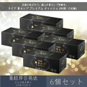 王子ネピア ネピア 【鼻セレブ】 プレミアム ティッシュ 390枚(130組) 6箱セット | nepia BOXティッシュ 箱ティッシュ ティッシュペーパー ...