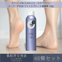 ファイントゥデイ 【エージーデオ24】 フットスプレー h 無香料 142g 24個セット | Fine Today Ag DEO24 足用 デオドラント 消臭...