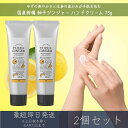 【国産柑橘ハンドクリーム】 柚子ジンジャー ハンドクリーム 75g 2個セット │ デイリーアロマジャパン デイリーアロマ ギフト プレゼント 日本製 柚子 柑橘 保湿 乾燥対策 ハンドケア 精油配合 エッセンシャルオイル(4)