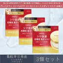 コーセーコスメポート 【グレイスワン】 リンクルケア コンセントレートスポッツマスク 60枚入 3個セット | コーセー KOSE COSMEPORT GRAC...