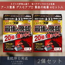 アース製薬 デスモアプロ 最後の晩餐 トレータイプ 4セット入 2個セット ネズミ用 駆除 エサ剤 防水トレー