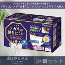 メディコムジャパン メガネが曇りにくいマスク 個包装 ふつうサイズ 40枚入 24個セット Medicom メディコム 眼鏡 めがね