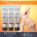 【国産柑橘ハンドクリーム】 温州みかん ハンドクリーム 75g 3個セット │ デイリーアロマジャパン デイリーアロマ ギフト プレゼント 日本製 温州 みかん...