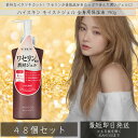ハイスキン モイストジェルN 190g 48個セット ボディクリーム ローション 化粧品 保湿 ワセリン ハイスキンモイストジエルN 【黒龍堂】【モイストジェル...