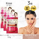 3個セット コーセーコスメポート グレイスワン 特濃 コラーゲン 復元ジェル 薬用 リンクルリペアジェル 100g