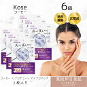 コーセー クリアターン ヒアロチューン マイクロパッチ 1回分 2枚入 ×6個セット 気になる目もと・口もとに効果を発揮します ヒアルロン酸を針状に結晶 マイク...