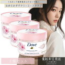ユニリーバ Dove ダヴ クリーミー スクラブ サクラ&ムスク 298g 3個セット 本体 スクラブ 角質ケア 保湿 生クリームスクラブ ボディケア ボディ洗...