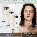 revi ルヴィ ボディモイスト 200ml ×3個セット│ レディース フェイシャルケア ボディ用乳液 ボディミルク 保湿 ホームケア ホームエステ REVI...