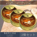 【カベンディッシュ&ハーベイ】 コーラ 175g 3個セット | Refreshing Cola Drops お菓子 おやつ あめ 飴 キャンディ キャンディー...