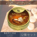 【カベンディッシュ&ハーベイ】 コーラ 175g 12個セット | Refreshing Cola Drops お菓子 おやつ あめ 飴 キャンディ キャンディ...