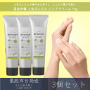 【国産柑橘ハンドクリーム】 土佐ぶんたん ハンドクリーム 75g 3個セット │ デイリーアロマジャパン デイリーアロマ ギフト プレゼント 日本製 文旦 柑橘...