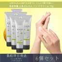 【国産柑橘ハンドクリーム】 土佐ぶんたん ハンドクリーム 75g 6個セット │ デイリーアロマジャパン デイリーアロマ ギフト プレゼント 日本製 文旦 柑橘...