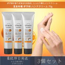 【国産柑橘ハンドクリーム】 伊予柑 ハンドクリーム 75g 3個セット │ デイリーアロマジャパン デイリーアロマ ギフト プレゼント 日本製 いよかん 柑橘 ...