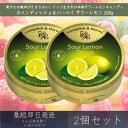 【カベンディッシュ&ハーベイ】 サワーレモン 200g 2個セット | Sour Lemon Drops レモン お菓子 おやつ あめ 飴 キャンディ キャンデ...
