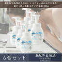 シャボン玉せっけん 純せっけん洗顔 泡タイプ 本体 200ml ×6個セット │ 洗浄成分100%純せっけん オリーブオイル 天然の保湿成分 スキンケア 無香料...