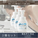 シャボン玉せっけん 純せっけん洗顔 泡タイプ 本体 200ml ×3個セット │ 洗浄成分100%純せっけん オリーブオイル 天然の保湿成分 スキンケア 無香料...