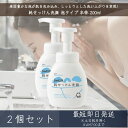 シャボン玉せっけん 純せっけん洗顔 泡タイプ 本体 200ml ×2個セット │ 洗浄成分100%純せっけん オリーブオイル 天然の保湿成分 スキンケア 無香料...