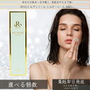 REVI ルヴィ パーフェクトモイストローション 120ml │ 化粧下地 保湿 毛穴 小じわ スキンケア 銀座ロッソ ROSSO リフトアップ 乾燥肌 敏感肌...