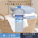 【1個~48個まで選べる個数】カネヨ石鹸 カネヨ ノール ボトル 750ml 液体せんたくのり スライム作り 洗たく糊