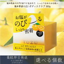 【選べる個数】【高知県産YUZU】 ボディスクラブ 300g │ デイリーアロマジャパン デイリーアロマ ギフト プレゼント 日本製 ゆず 柚子 柑橘 シアバタ...