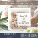 【選べる個数】 アロマキューブ ヒノキ 12g │ デイリーアロマジャパン 【デイリーアロマ】 Aroma Cube アロマツール 檜 ひのき 精油 エッセンシ...