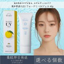 【選べる個数】【高知県産YUZU】ウォータリーUVジェル 40g │ デイリーアロマジャパン デイリーアロマ 日本製 ゆず 柚子 柑橘 スキンケア 日焼け止め ...