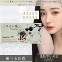 REVI ホワイト美人 飲む日焼け止め 10粒入り(1日1錠) │ サプリメント 健康食品 再生因子細胞美容 銀座ロッソ ROSSO 日本製 ホームケア 【ルヴ...