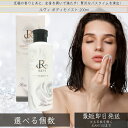 【選べる個数】revi ルヴィ ボディモイスト 200ml│ レディース フェイシャルケア ボディ用乳液 ボディミルク 保湿 ホームケア ホームエステ REVI...