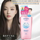 コーセーコスメポート ソフティモ スピーディ クレンジングオイル 240mL クレンジング メイク落とし 化粧落とし 洗顔料 コラーゲン