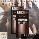 【選べる個数】ヘンケルジャパン サイオス ヘアコンシーラー ダークブラウン 5g チップ付白髪隠し ヘアカラー ヘヘアケア 薄毛 白髪隠し ヘアカバー ヘアマニ...