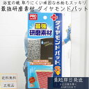 ダイヤモンドパッドSプラス 最強研磨素材 浴室の鏡・ガラス用 ヒューマンシステム S+ ダイヤモンドパッドS+ 人工ダイヤモンド 透明ガラス 水あか 掃除 日用...