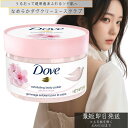 ユニリーバ Dove ダヴ クリーミー スクラブ サクラ&ムスク 298g 本体 スクラブ 角質ケア 保湿 生クリームスクラブ ボディケア ボディ洗浄料 Dov...