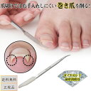 3wayダイヤモンド巻き爪ヤスリ │ 爪切り 爪やすり つめやすり 爪削り器 爪けずり ブルー オレンジ 介護 ベビー 深爪防止 便利グッズ 高齢者 お年寄り ...