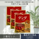 CJ ダシダ スティック 牛肉 だしの素 8g x 12本×7袋 ×3箱セット │ 韓国調味料 牛肉だし スープの素 鍋の素 炒め物 調味料 韓国料理 万能調味...