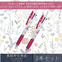 ムーミン ジェットストリーム 3色ボールペン リトルミイ お花いっぱい 2本セット | カミオジャパン MOOMIN ボールペン ペン 文具 文房具 キャラクタ...