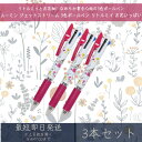 ムーミン ジェットストリーム 3色ボールペン リトルミイ お花いっぱい 3本セット | カミオジャパン MOOMIN ボールペン ペン 文具 文房具 キャラクタ...