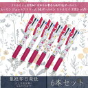 ムーミン ジェットストリーム 3色ボールペン リトルミイ お花いっぱい 6本セット | カミオジャパン MOOMIN ボールペン ペン 文具 文房具 キャラクタ...