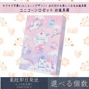 ユニコーンロゼット お道具箱 | カミオジャパン 道具入れ 文具入れ 引き出し 新学期準備 入学準備 ギフト プレゼント キャラクターグッズ 整理 整頓 収納 ...