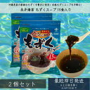 もずくスープ 永井海苔 沖縄 15食分 ×2個セット │ 生タイプ 沖縄産 太もづく 低カロリー もずく 健康 美容 免疫 血圧 亜鉛 ヘルシー 美肌 ダイエッ...