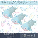 ハンギョドン くたっとペンポーチ 3個セット | サンリオ SANRIO カミオジャパン ペンケース 筆箱 文房具 文具 新学期準備 キャラクターグッズ ぬいぐ...