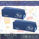 ポケモン PACO-TRAY パコトレー ペンケース おやすみ ピカチュウ 2個セット | カミオジャパン 文房具 筆箱 ペンポーチ 新学期準備 入学 ギフト ...