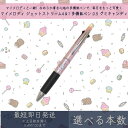 マイメロディ ジェットストリーム 4&1 多機能ペン 0.5 グミキャンディ | カミオジャパン JET STREAM マイメロ MY MELODY サンリオ ...