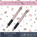 マイメロディ ジェットストリーム 4&1 多機能ペン 0.5 グミキャンディ 2本セット | カミオジャパン JET STREAM マイメロ MY MELODY...
