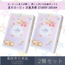 星のカービィ お道具箱 STARRY DREAM 2個セット | カミオジャパン 道具入れ 文具入れ 引き出し 新学期準備 入学準備 ギフト プレゼント キャラ...
