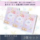 星のカービィ お道具箱 STARRY DREAM 3個セット | カミオジャパン 道具入れ 文具入れ 引き出し 新学期準備 入学準備 ギフト プレゼント キャラ...