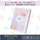 星のカービィ お道具箱 STARRY DREAM 12個セット | カミオジャパン 道具入れ 文具入れ 引き出し 新学期準備 入学準備 ギフト プレゼント キャ...