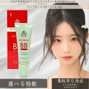 アンプルール AMPLEUR BBクリーム 40g SPF35 PA++ │ UV美容液 美白 UVケア 日焼け対策 うるおい 美容液 敏感肌 美容液成分65%...