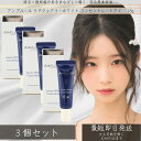 AMPLEUR アンプルール ラグジュアリーホワイト コンセントレート アイ 18g ×3個セット │ 目元美容液 目元用美容液 美容成分 ひんやり アイバーム...