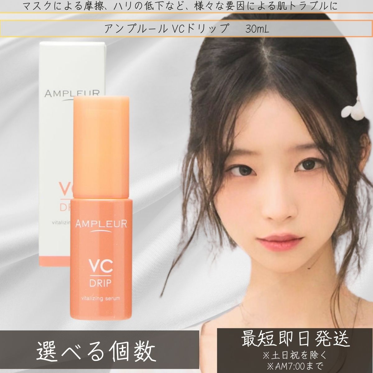 アンプルール AMPLEUR VCドリップ 30mL ×3個セット │ 乾燥 低刺激 美容液 敏感肌 美肌 トラブルケア ハリ ツヤ肌 保湿 ドクターズコスメ 日本製 プレゼント ギフト 【ギフト対応】 【ソーシャルギフト対応】 プレゼント