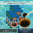 もずくスープ 永井海苔 沖縄 15食分 ×6個セット │ 生タイプ 沖縄産 太もづく 低カロリー もずく 健康 美容 免疫 血圧 亜鉛 ヘルシー 美肌 ダイエッ...